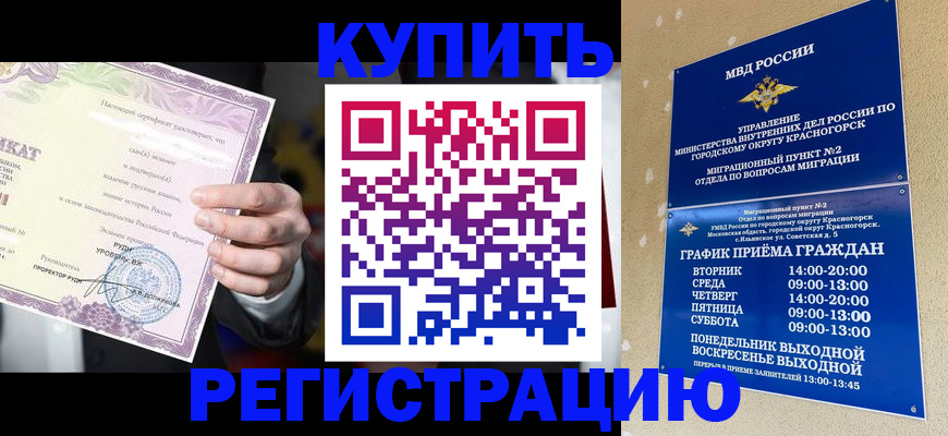 временная регистрация собственник в Лихославле