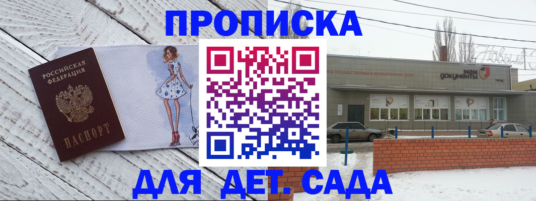 регистрация для дет. сада в Лихославле