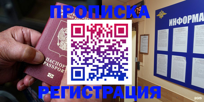 прописка гарантия в Лихославле